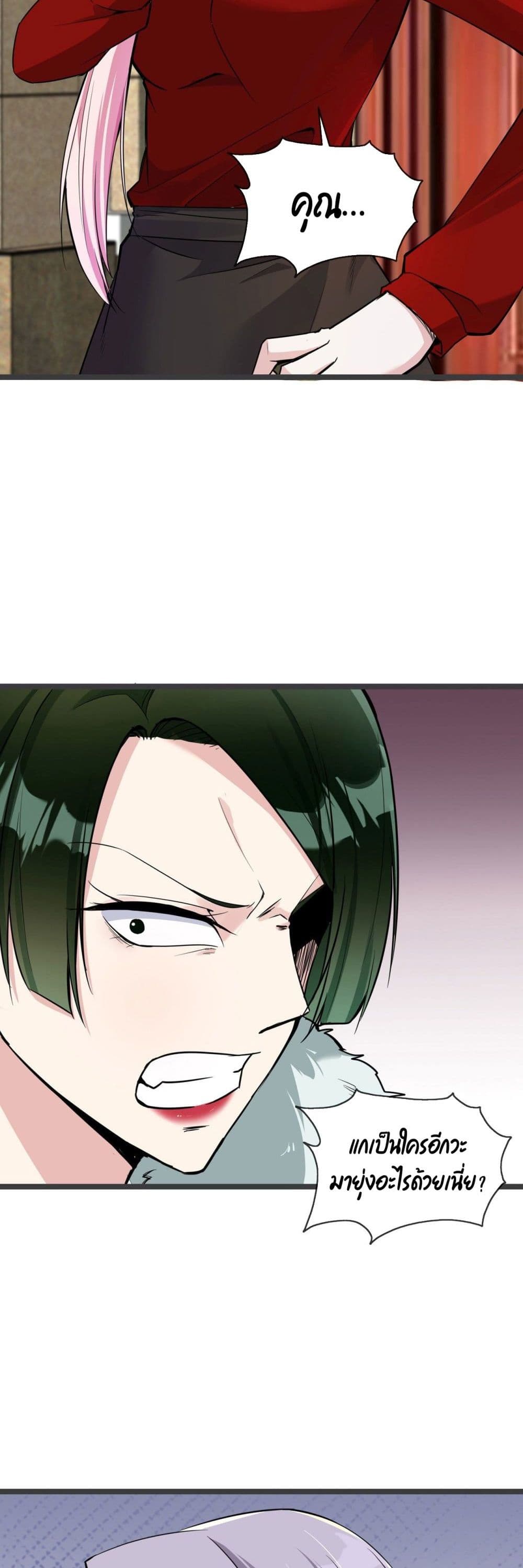 Oh My Lovely Boss ตอนที่ 30 (16)